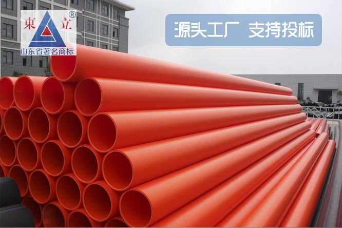 MPP電力管 MPP電力管